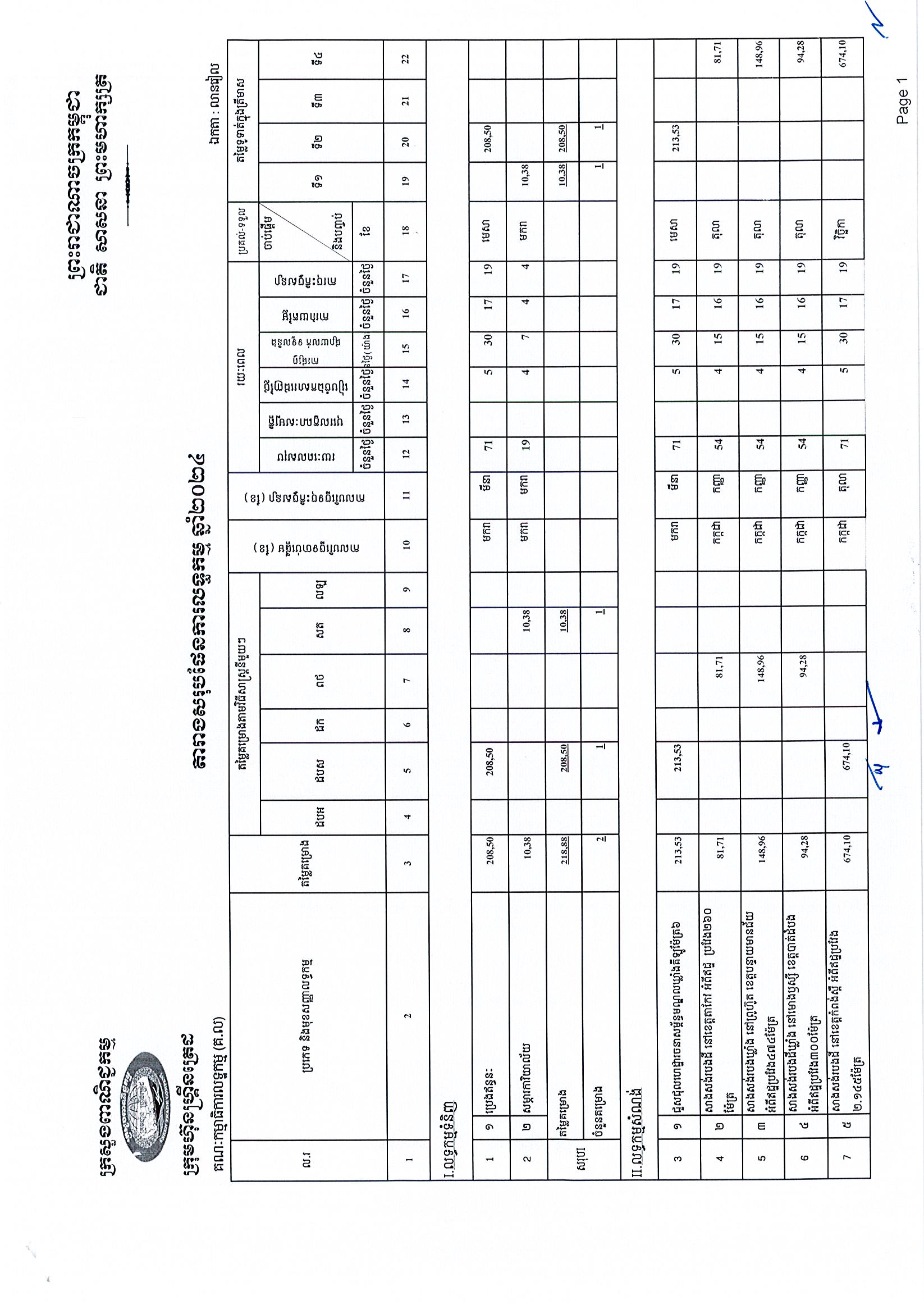 Green trade_Page_1.jpg