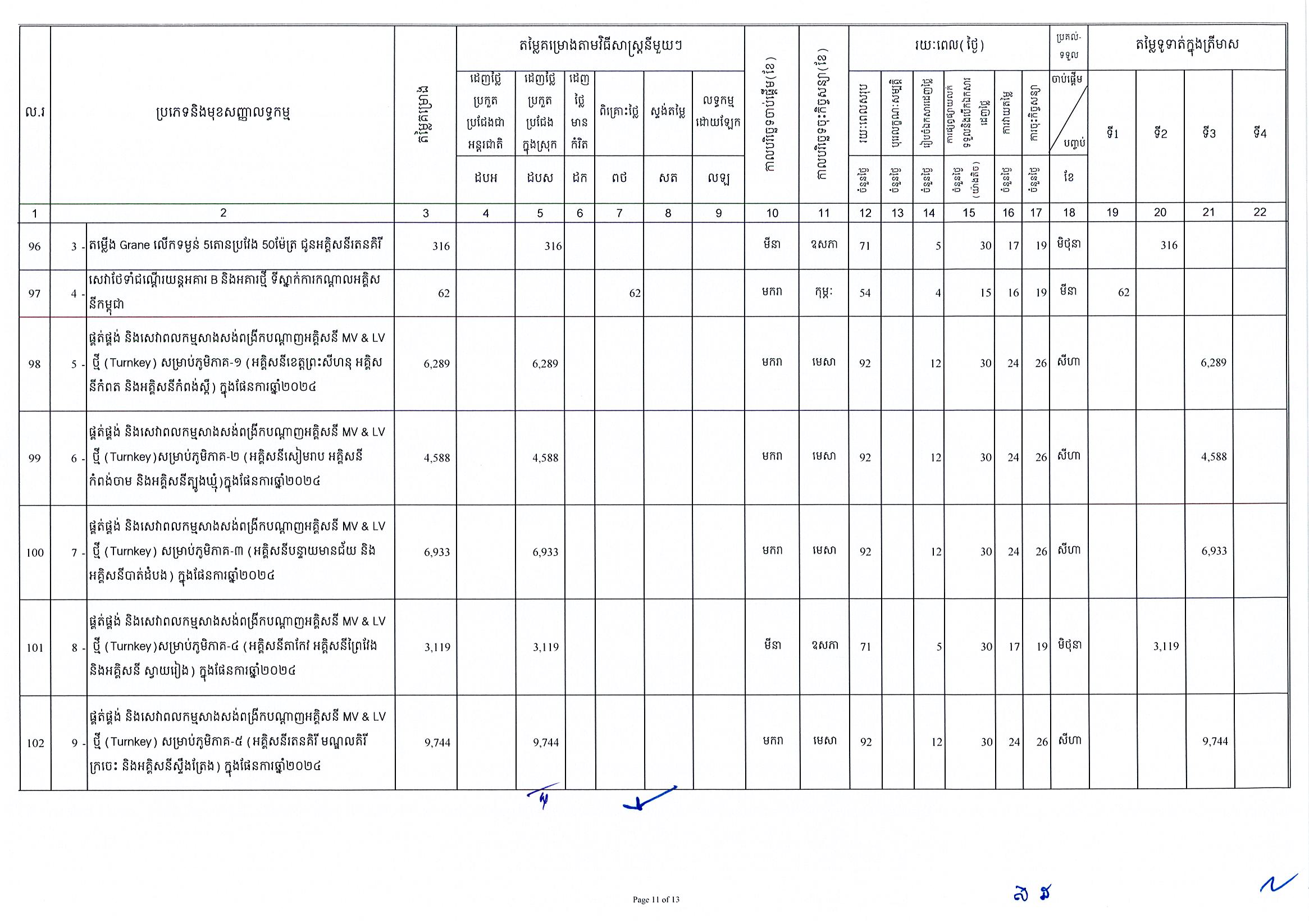 EDC_Page_11.jpg