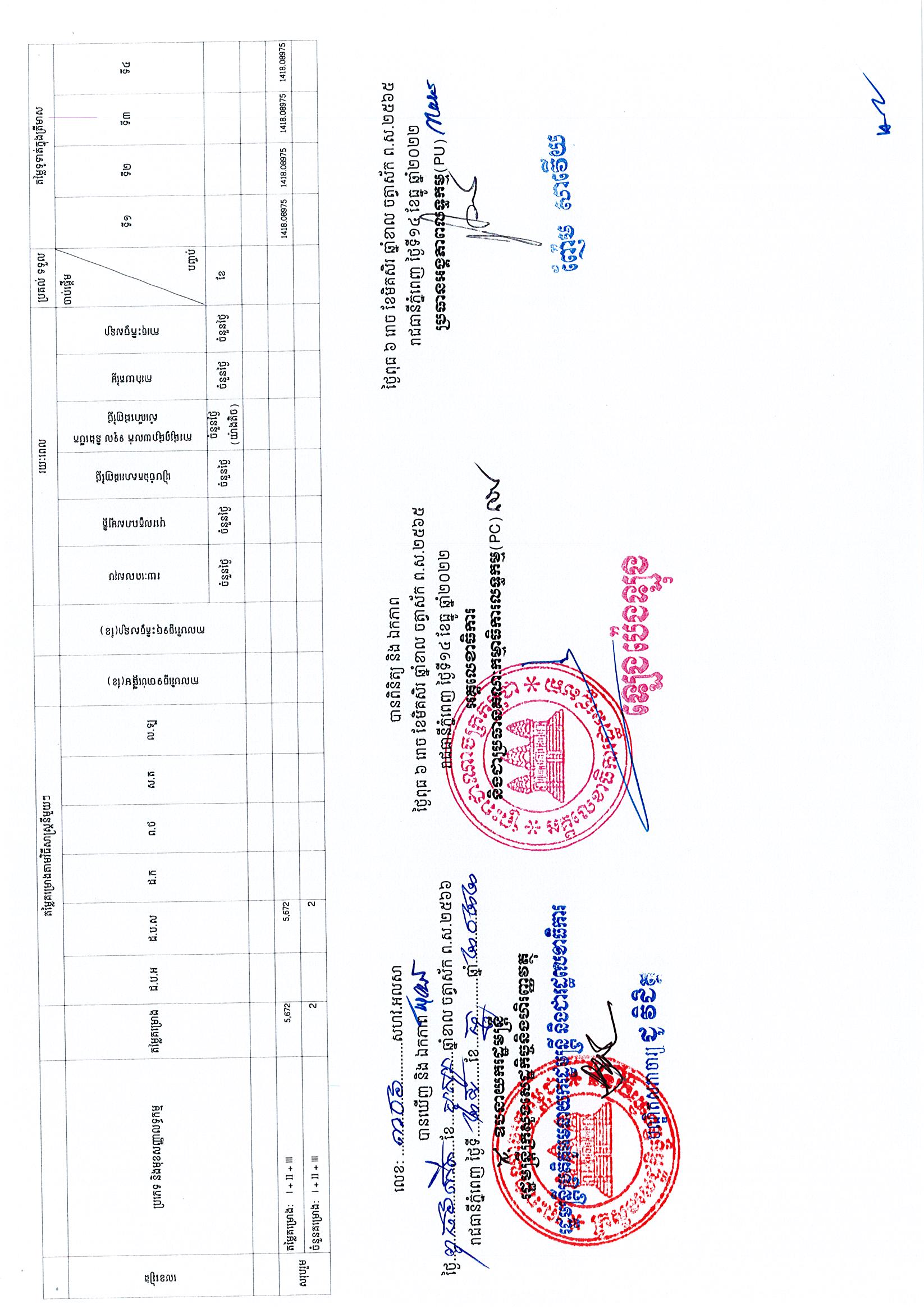 រដ្ឋសភា_Page_2.jpg