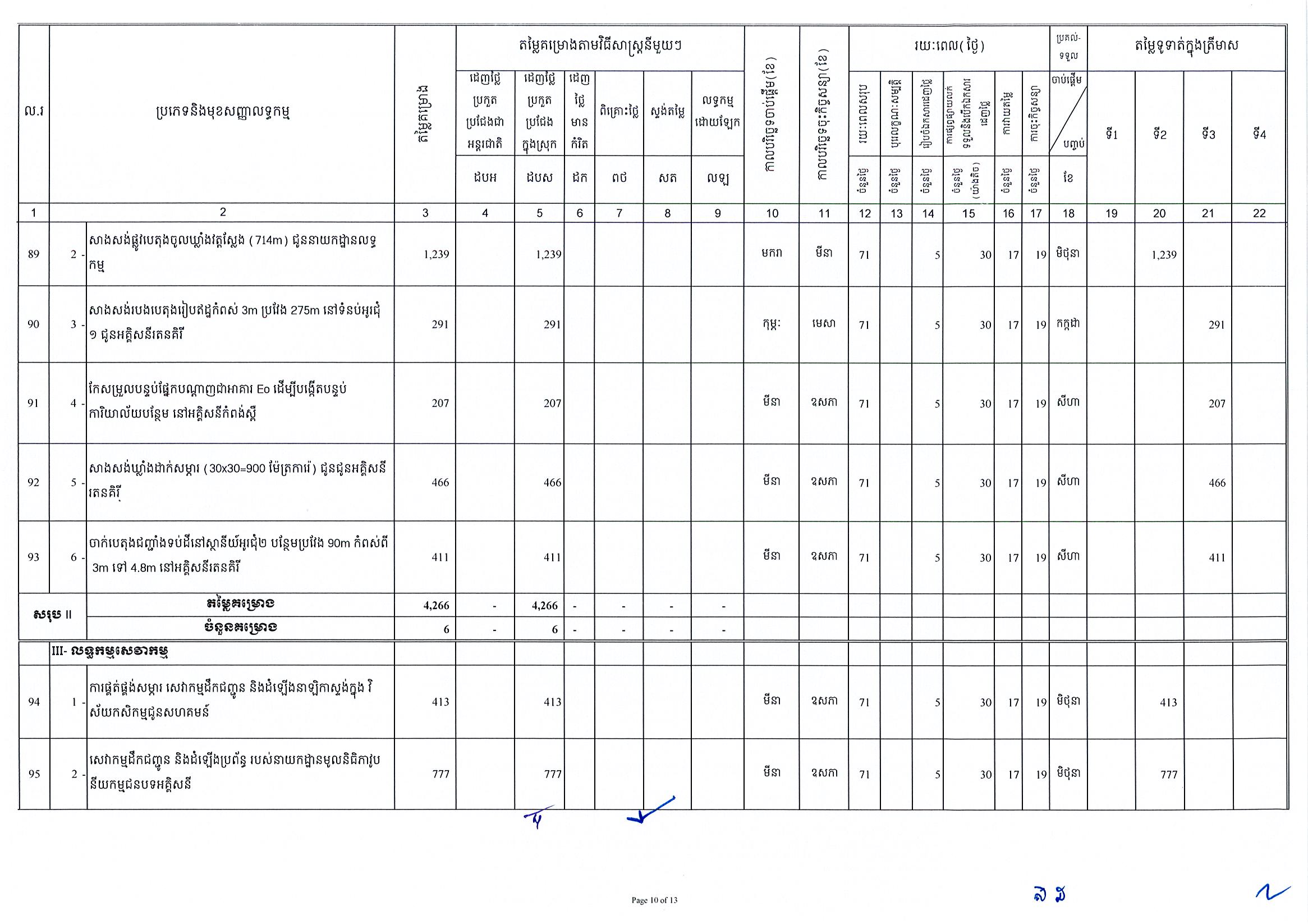 EDC_Page_10.jpg